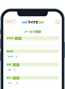 ログインをする