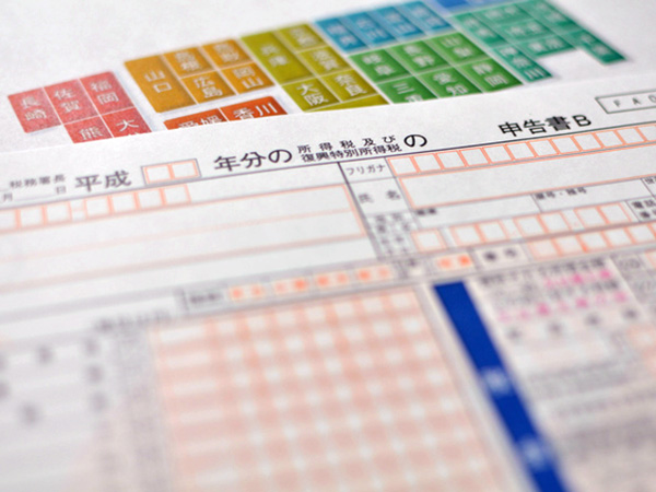 確定申告