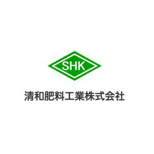 清和肥料工業株式会社