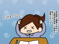 漫画「跡取りまごの百姓日記」【第90話】「農業に『危険物取扱者』の資格は必要!?」