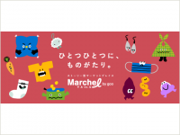 個人農家は「共感消費」と相性良し！　コロナ禍でECサイトが出品支援
