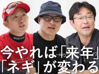 異常気象と生育不良…減収に悩むネギ農家とJAとっとり西部が目指す未来