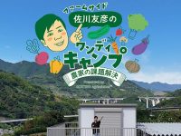 【動画あり】農業者コミュニティのあり方、続け方とは？『農家の課題解決』出張ワークショップ！