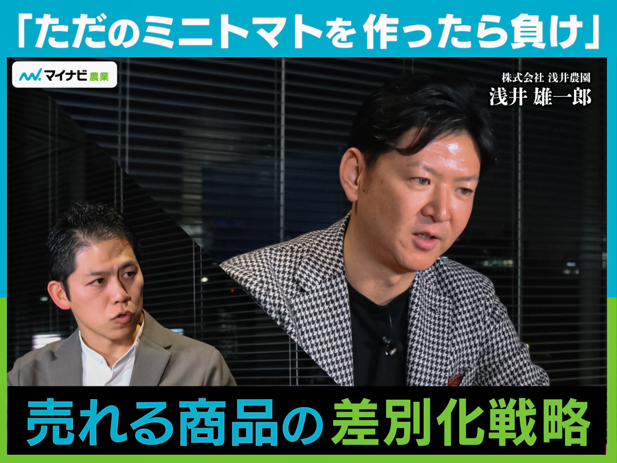 品種改良、AIによる生産管理……創業117年の農業カンパニーが見据える未来の農業