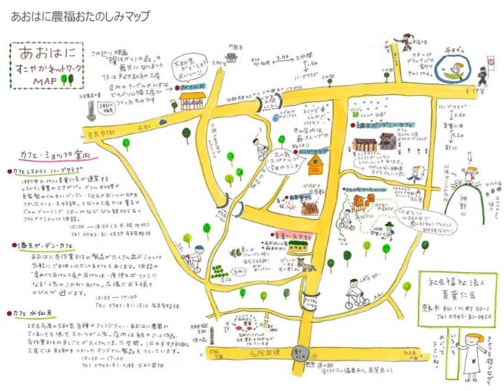 青葉仁会の農福連携マップ