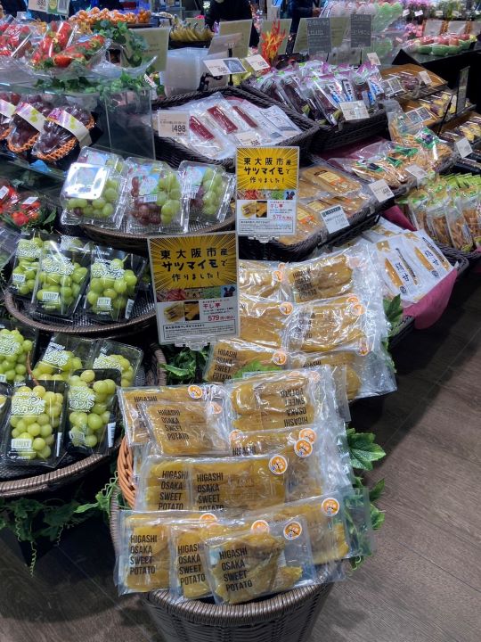 干し芋