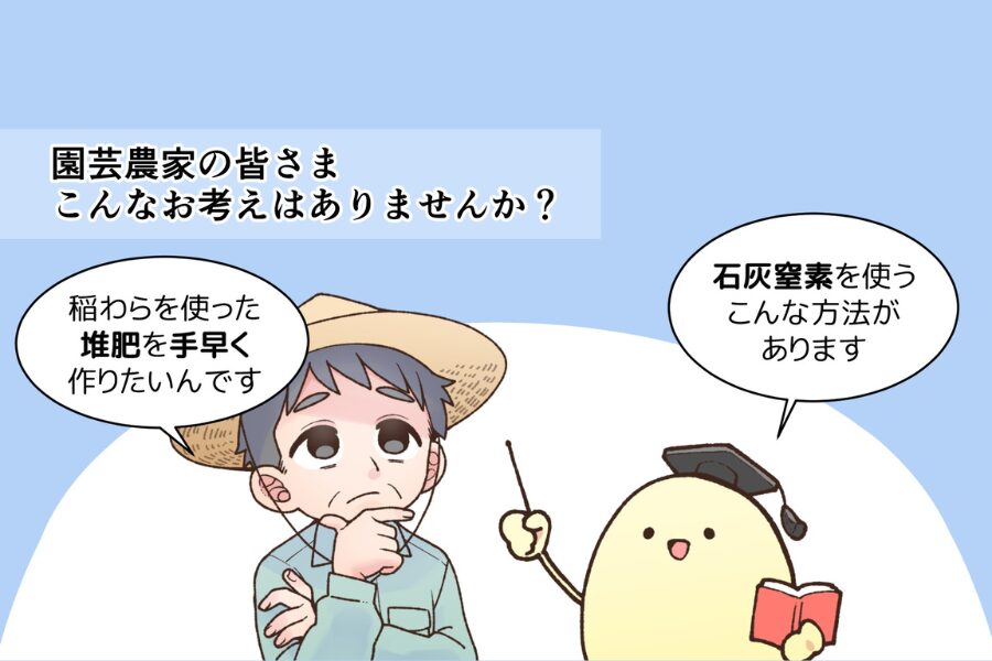 【応募無料】Denkaのキャンペーンで、話題のバイオスティミュラント資材などが当たる！【11月30日まで】